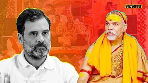 हिंदू धर्म से निकाले जाएंगे राहुल गांधी? शंकराचार्य अविमुक्तेश्वरानंद की धर्म संसद में पारित हुआ प्रस्ताव, अब होगा बवाल!