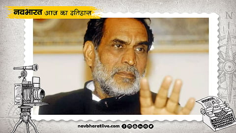 छह मार्च का इतिहास