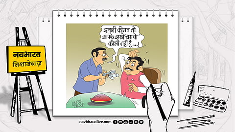 आज का निशानेबाज, मध्यप्रदेश व्यापम घोटाला