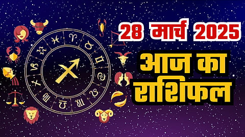 28 मार्च का राशिफल, दैनिक राशिफल