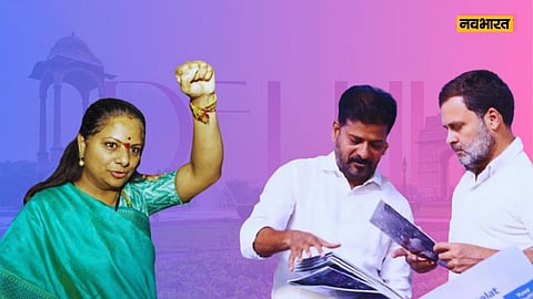'इंदिरा ने दबाई मंडल आयोग की रिपोर्ट, OBC आरक्षण के खिलाफ थे राजीव', KCR की बेटी कविता ने कांग्रेस के खिलाफ खोला मोर्चा