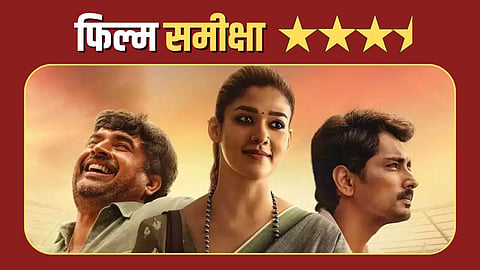 Test Movie Review in Hindi