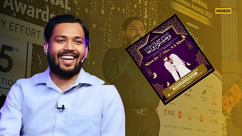 ऑपरेशन सिंदूर के बीच खान सर ने चुपके से रचाई शादी, कौन है दुल्हन? देखें VIDEO