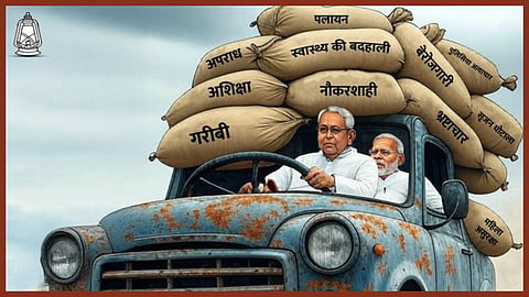 'डबल इंजन की खटारा सरकार, बिहार के लिए एकदम बेकार...' तेजस्वी की है ये पुकार, पोस्टर वॉर से मचा बवाल