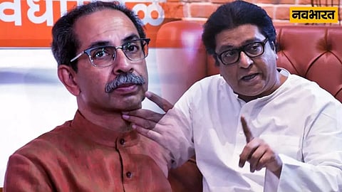 राज ठाकरे और उद्धव को बड़ा झटका