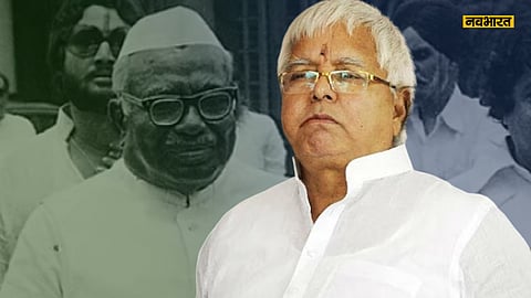 सियासत-ए-बिहार: जब बस कंडक्टर के सस्पेंशन ने छीन ली CM की कुर्सी, लालू से है सीधा संबंध, यहां पढ़िए सबसे दिलचस्प सियासी किस्सा