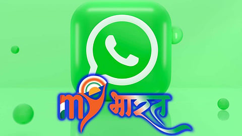 WhatsApp पर 'Hi' भेजें और जुड़ जाएं MY भारत पोर्टल से, युवाओं की डिजिटल सेवा