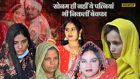 विवाह-बेवफाई और कत्ल! किसी ने किए शव के टुकड़े तो किसी ने मर्डर कर नाले में फेंका, आत्मा झकझोर देंगी ये 7 सनसनीखेज कहानियां