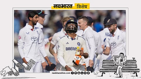 टेस्ट क्रिकेट में टीम इंडिया की हार
