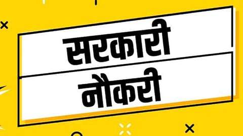 बिहार के युवाओं के लिए बड़ा मौका, 1481 पदों पर निकली भर्ती, यहां पढ़ें पूरी जानकारी
