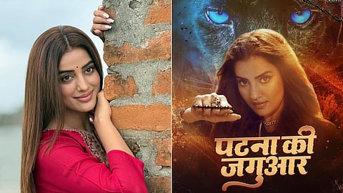 Akshara Singh: पटना की जगुआर बनी अक्षरा सिंह, फैंस बोले- सुपर हिट है सॉन्ग