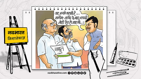 Nishanebaaz