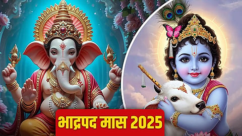 'इस' दिन शुरू हो रहा है भादो का महीना, इस माह में पड़ने वाले महत्वपूर्ण व्रत-त्योहार की लिस्ट देखिए