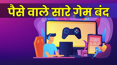 Online Paid Gaming Ban