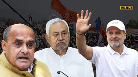 Rahul Gandhi Nitish Kumar KC tyagi