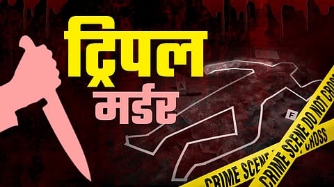दिल्ली में सनसनीखेज ट्रिपल मर्डर, बेरहम पति ने पत्नी और दो बेटियों को उतारा मौत के घाट