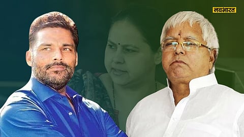 lalu-prasad-angry-when-pappu-yadav-expresses-desire-to-marry-daughter