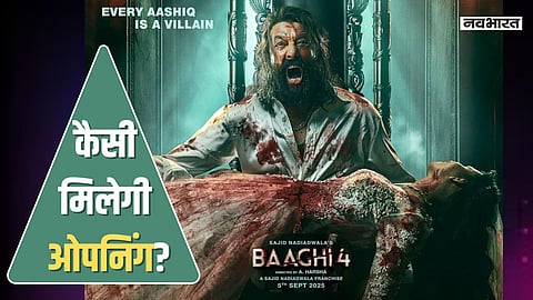 Baaghi 4: बागी 4 का कितना है बजट, पहले दिन कितनी कमाई कर पाएगी टाइगर श्रॉफ की फिल्म?