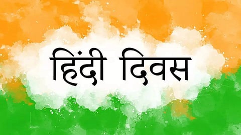 हिंदी दिवस पर महान कवियों की कविताएं