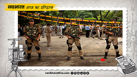 आज का इतिहास, 7 सितंबर का इतिहास