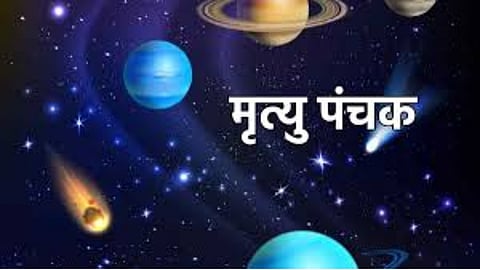 मृत्यु पंचक में लग रहा है साल 2025 का अंतिम चंद्रग्रहण, जानिए किन 3 राशियों को बरतनी होगी सावधानी
