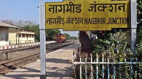 नागपुर-नागभीड़ ब्रॉडगेज के लिए 491 करोड़ की मंजूरी