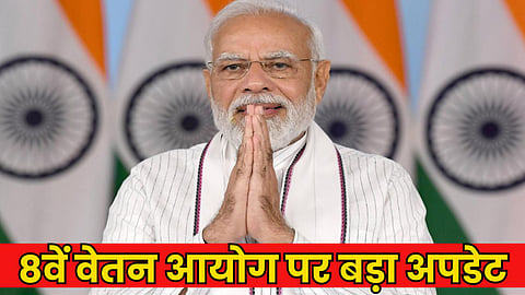 8th Pay Commission Latest Update
