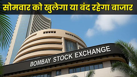 Is Share Market Open or Closed On Eid-e-Milad-un-Nabi