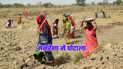 Wardha Arvi MNREGA Funds Fraud