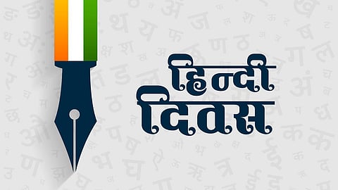 hindi diwas