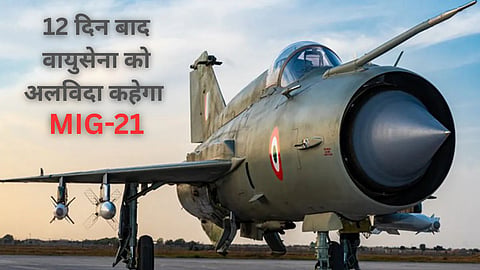 mig 21 retirement