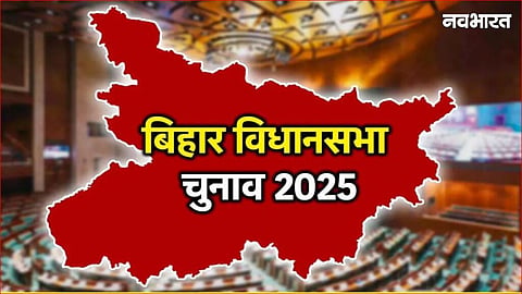 Bihar Assembly Elections 2025