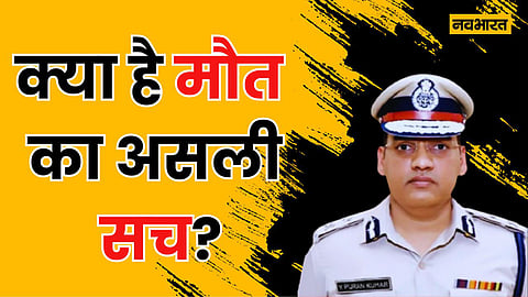 IPS Y Puran Kumar Suicide Case