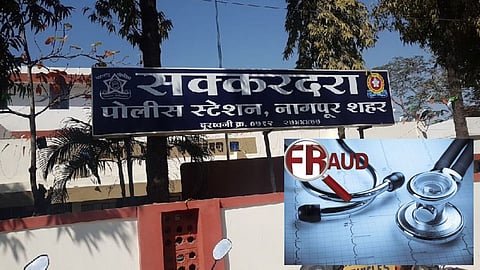 MBBS प्रवेश के नाम पर 25.60 लाख की ठगी