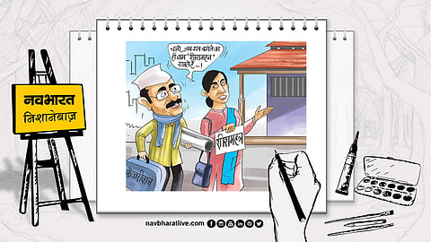 केजरीवाल को शीशमहल नहीं फला