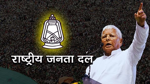 Rashtriya Janata Dal