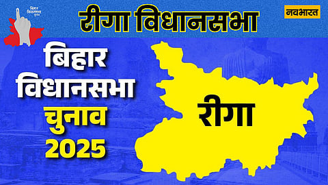 Bihar Assembly Elections 2025