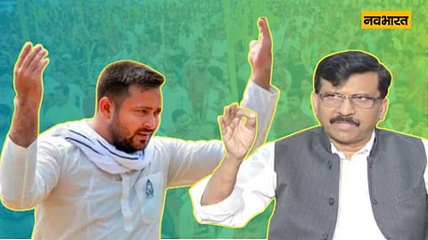 Sanjay Raut spoke on Tejashwi Yadav