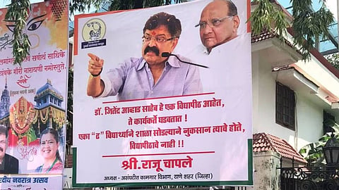 शरद अजित पवार गुट बैनर वार (pic credit; social media)