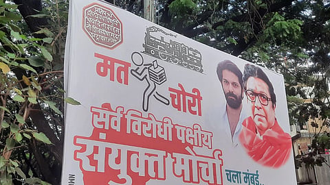 Shiv Sena UBT MNS Railly