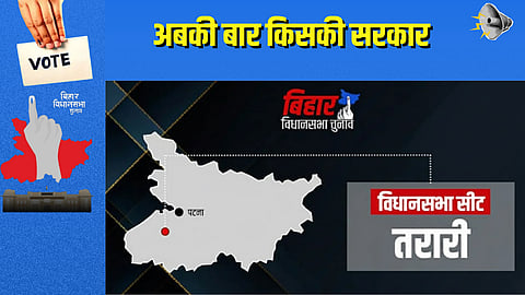 Tarari Assembly seat: A battle between a "Bahubali" family and the "Left Party," with development and caste equations determining the outcome.
