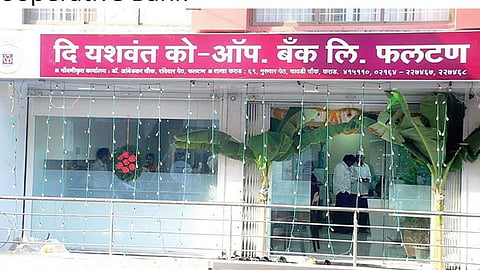 Satara के फलटण यशवंत को-ऑपरेटिव बैंक में 112 करोड़ 10 लाख रुपये के घोटाले का खुलासा हुआ है। जिसके चलते 50 लोगों के खिलाफ FIR दर्ज की गई है । जिसमें 50 भाजपा नेता और कई वरिष्ठ अधिकारियों के शामिल होने की खबर है।