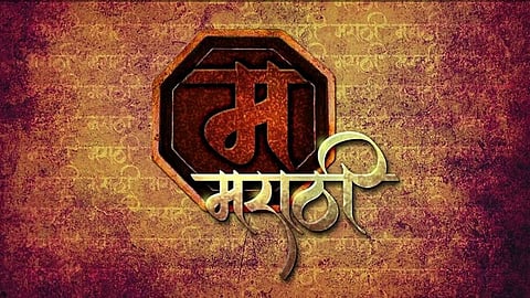 'Abhijat Marathi' पर विद्यार्थियों ने रखे विचार