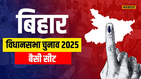 baisi-assembly-election-2025-hindu-voters-to-decide-result-on-muslim-majority-seat