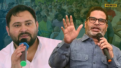bihar-election-2025-tejashwi-nomination-from-raghopur-prashant-kishor-to-contest