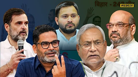 bihar-pre-election-survey-rahul-tejashwi-nitish-prashant-kishor-analysis