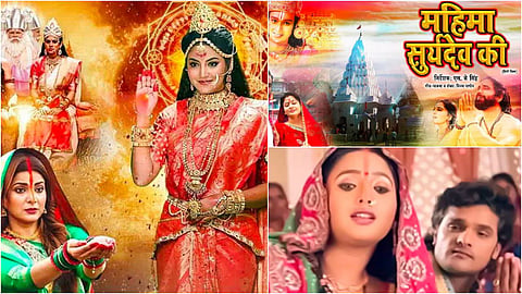 chhath puja movie