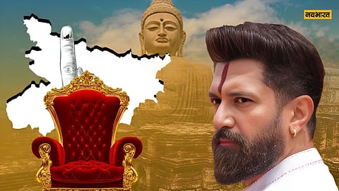 Chirag Paswan ready to change the equation of Bihar elections, find out how LJP can change the course of power.