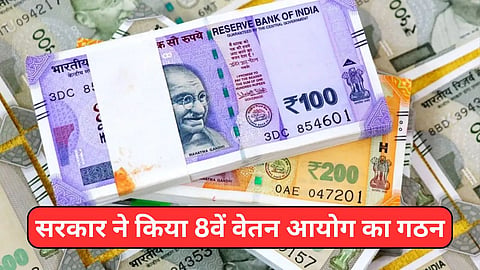 eighth pay commission