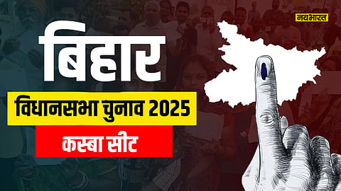 kasba-assembly-election-2025-who-will-challenge-congress-leader-alam